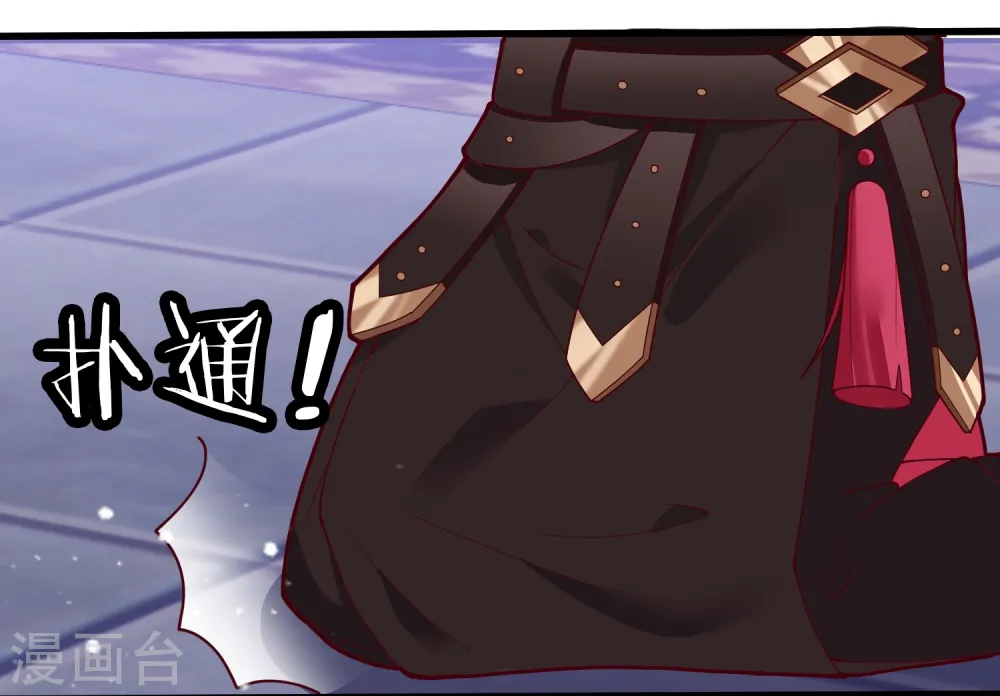 第8话 我要退婚！ 第3页