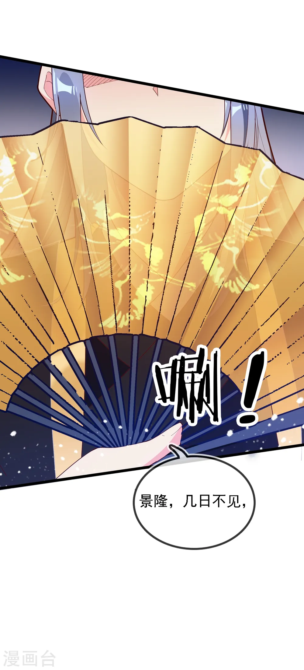 第8话 我要退婚！ 第34页