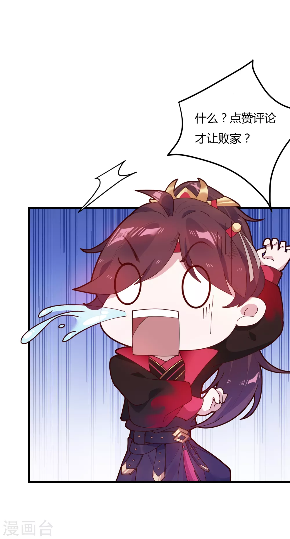 第8话 我要退婚！ 第36页