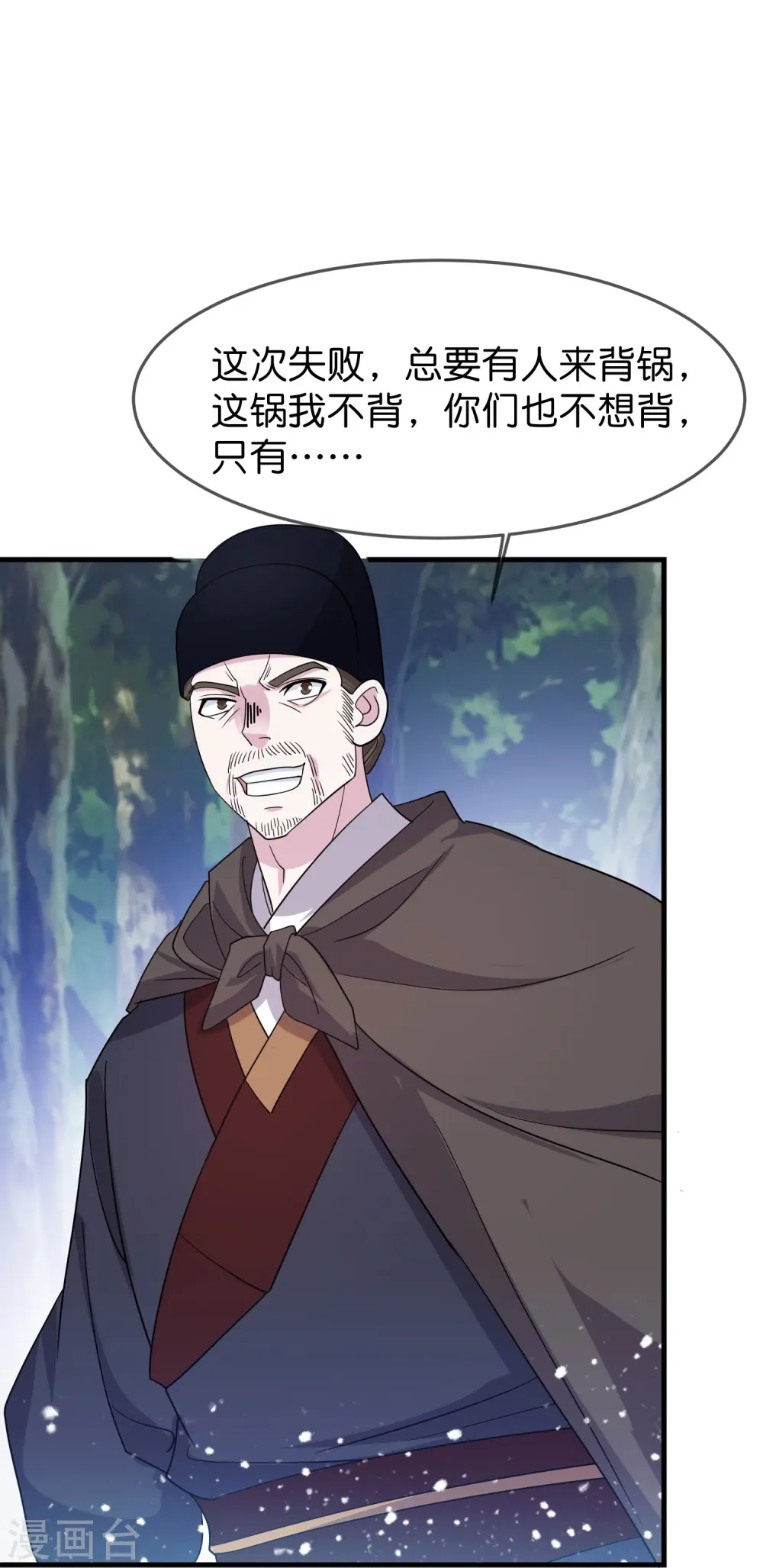 第395话 灵璧大战（三） 第9页