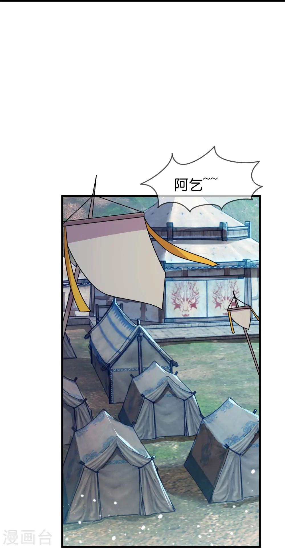 第395话 灵璧大战（三） 第14页