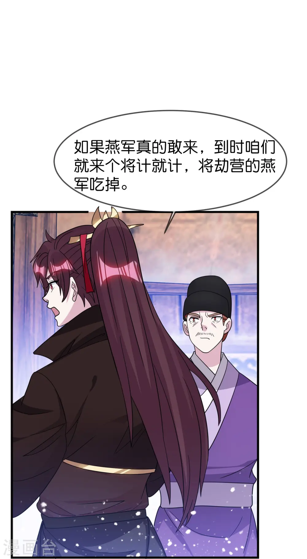 第395话 灵璧大战（三） 第21页