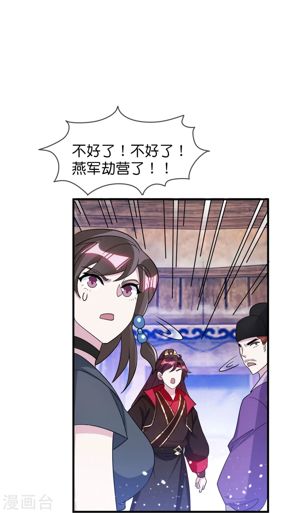 第395话 灵璧大战（三） 第22页