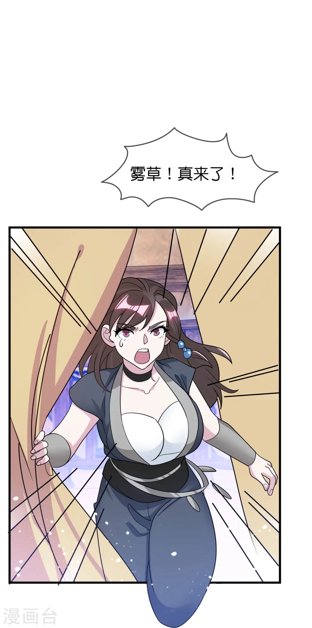 第395话 灵璧大战（三） 第23页
