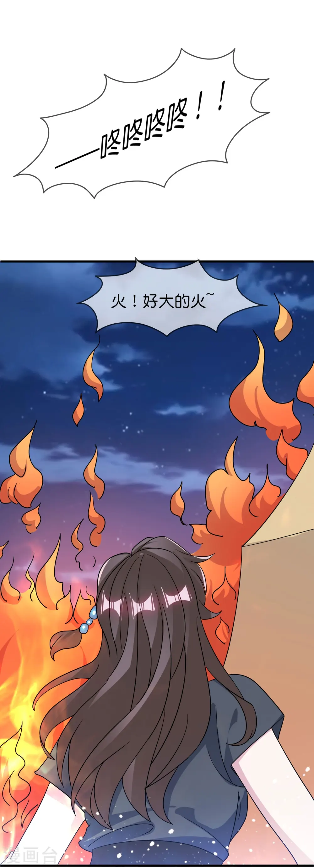 第395话 灵璧大战（三） 第25页