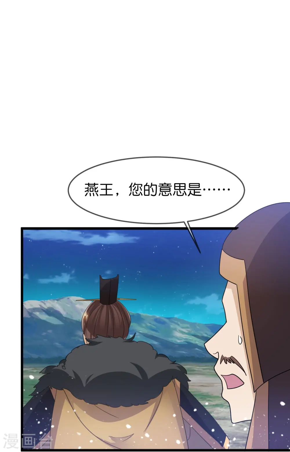第396话 灵璧大战（四） 第8页