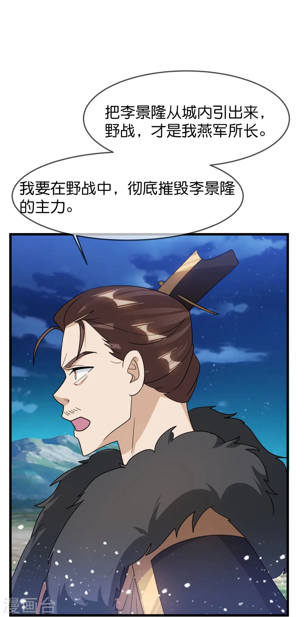 第396话 灵璧大战（四） 第9页