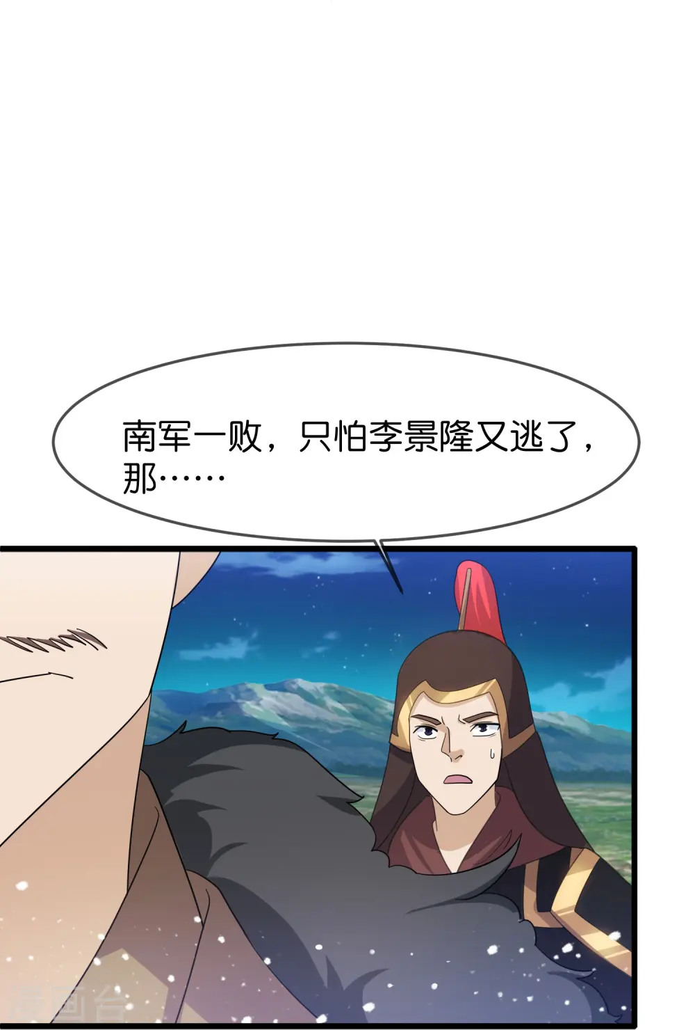 第396话 灵璧大战（四） 第10页