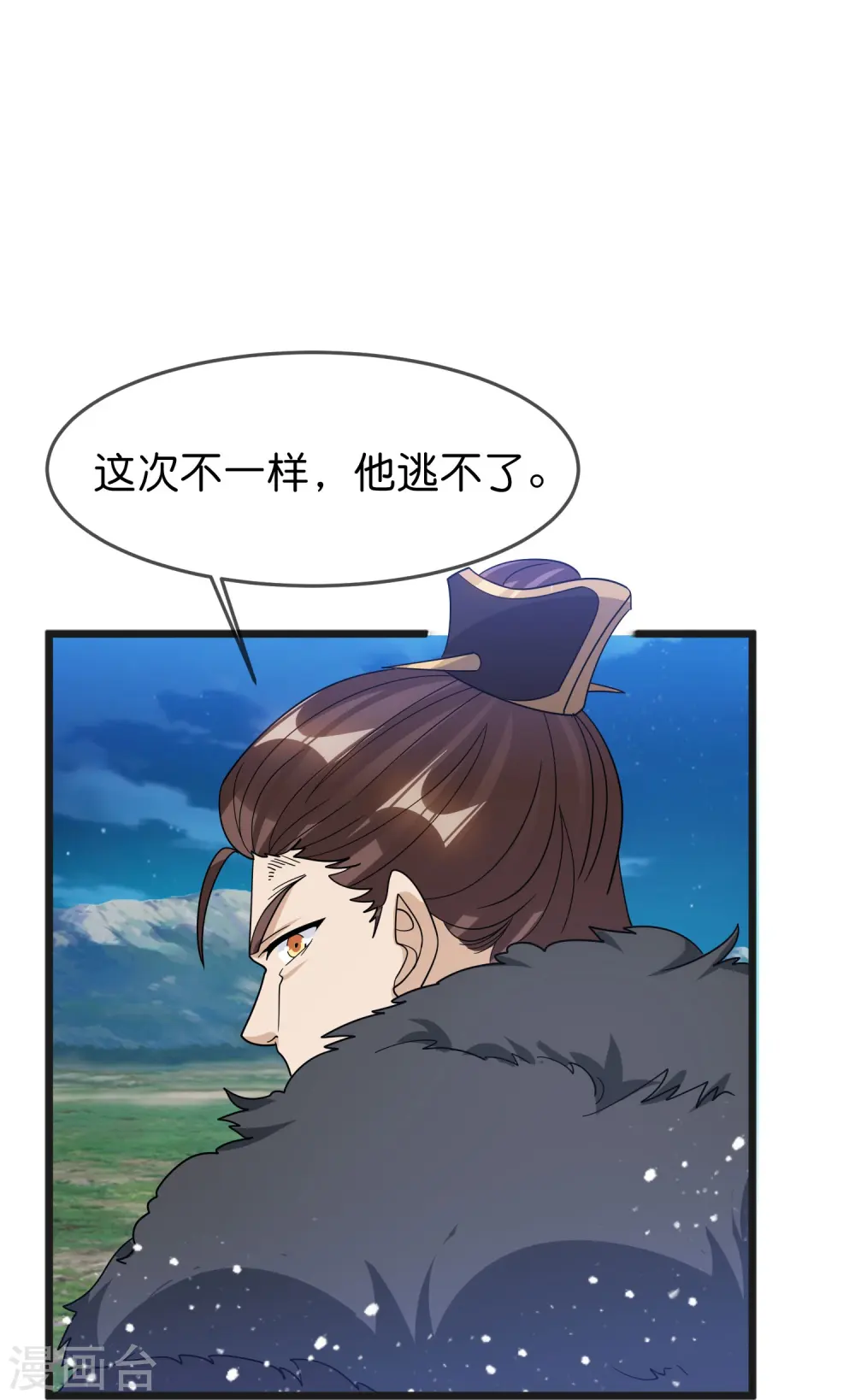 第396话 灵璧大战（四） 第11页