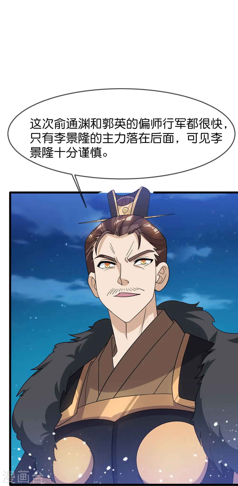 第396话 灵璧大战（四） 第12页