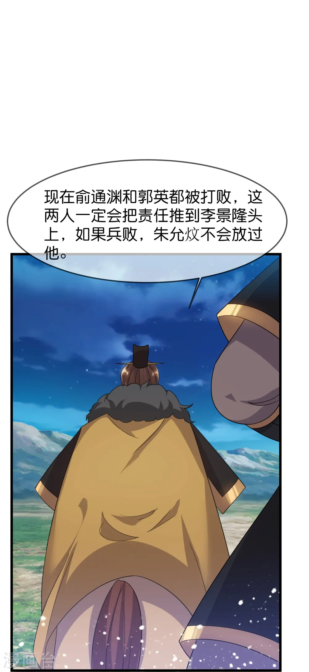第396话 灵璧大战（四） 第13页