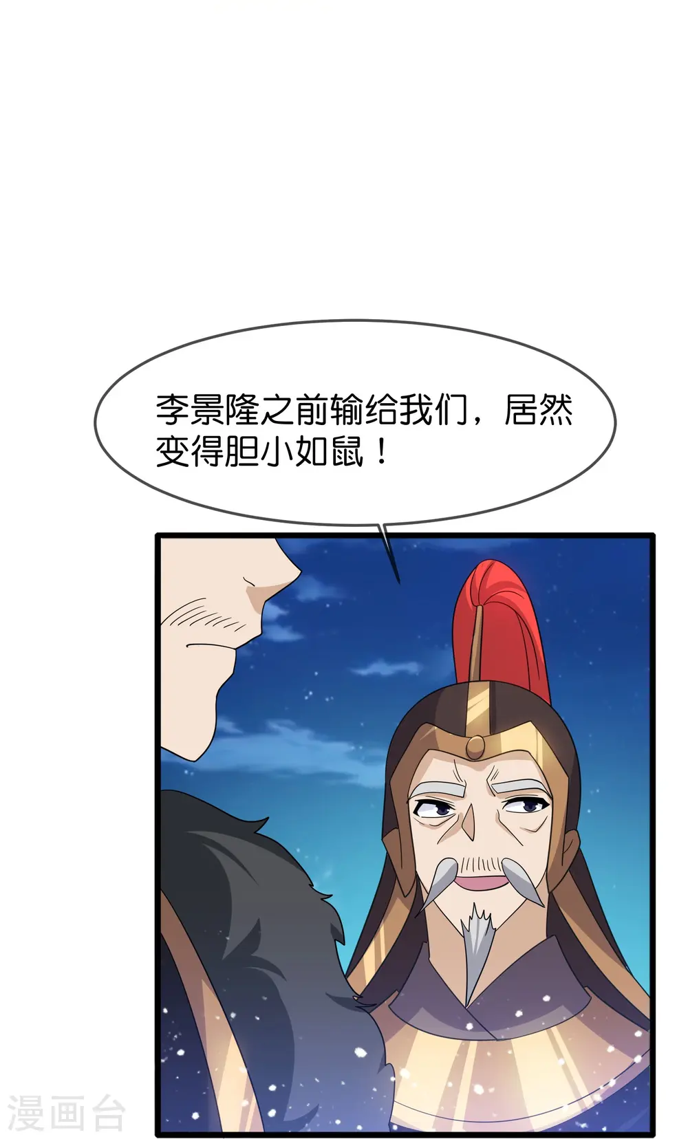 第396话 灵璧大战（四） 第14页