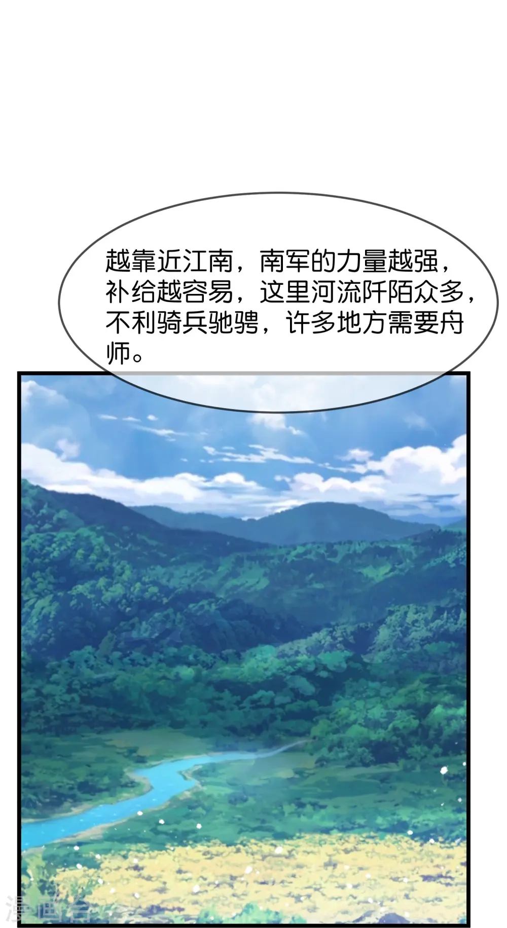 第396话 灵璧大战（四） 第17页