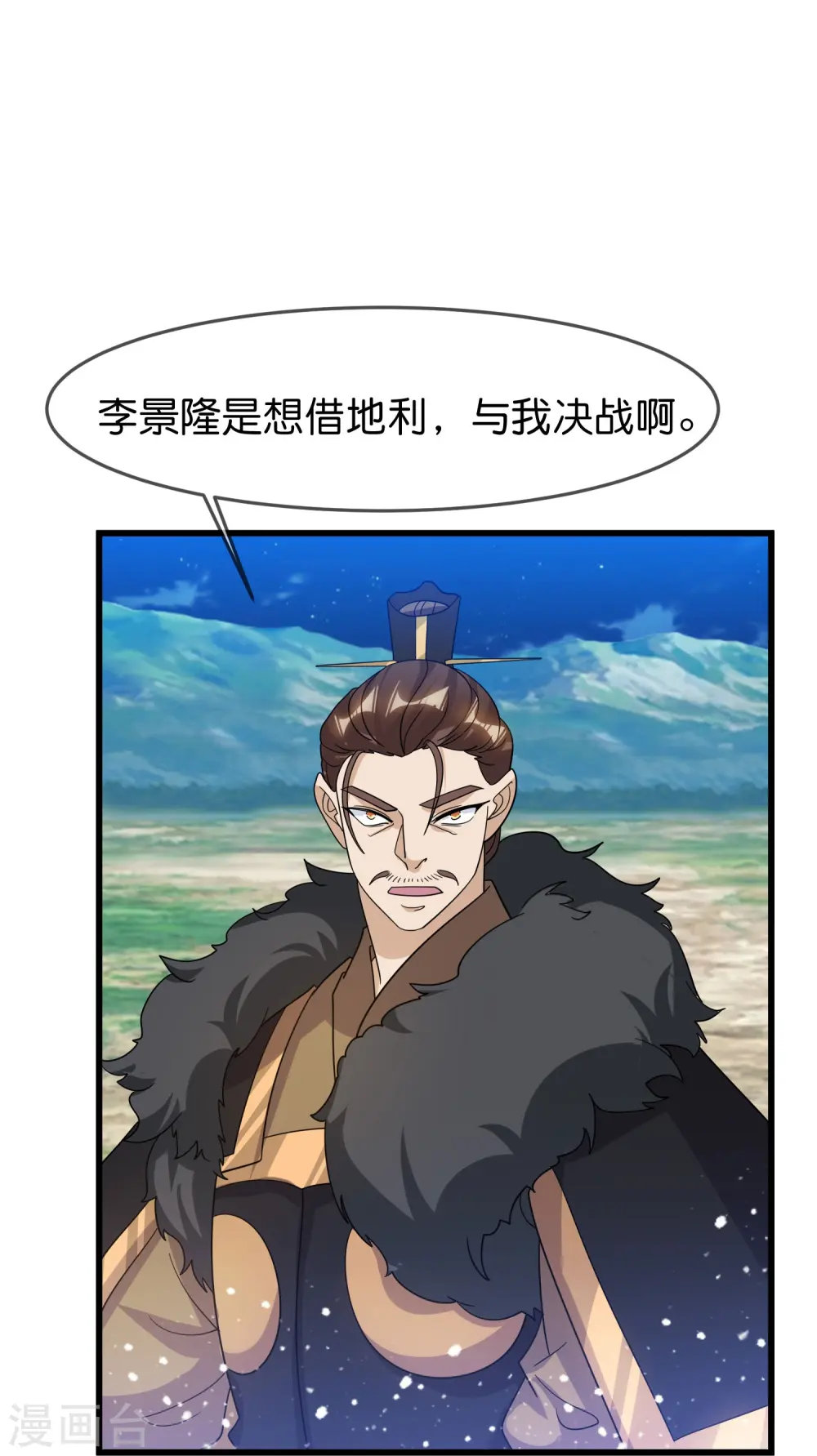 第396话 灵璧大战（四） 第18页
