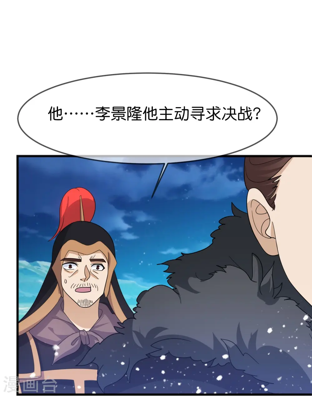 第396话 灵璧大战（四） 第19页