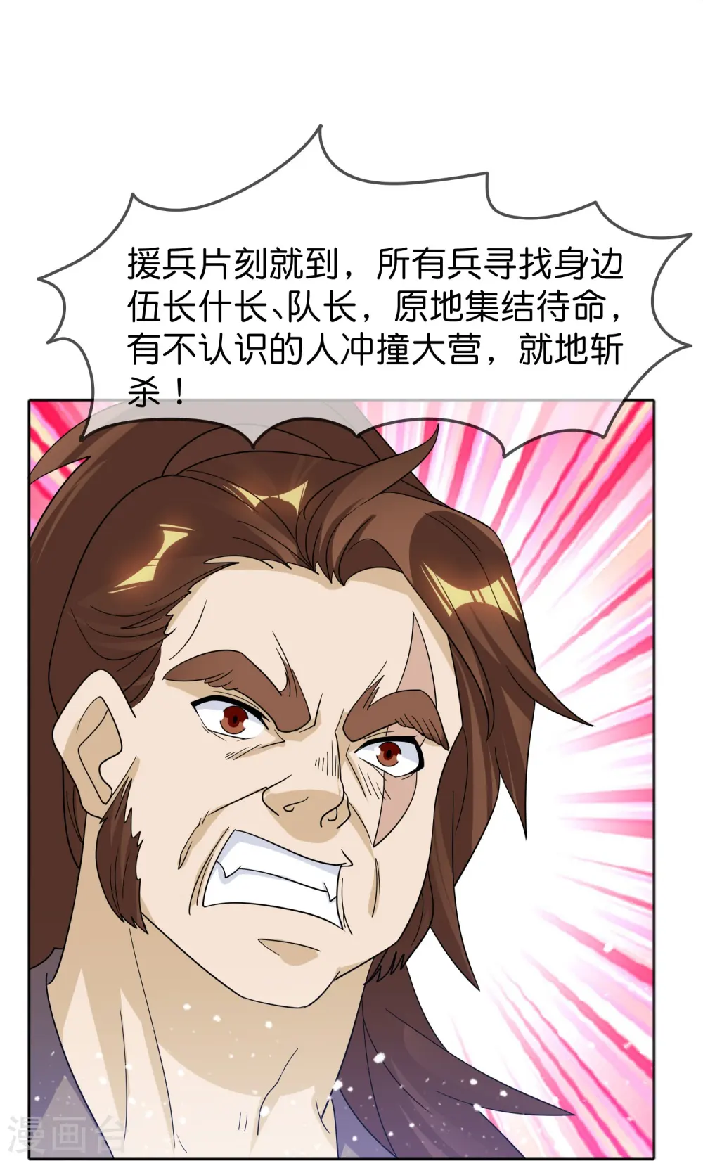第396话 灵璧大战（四） 第24页