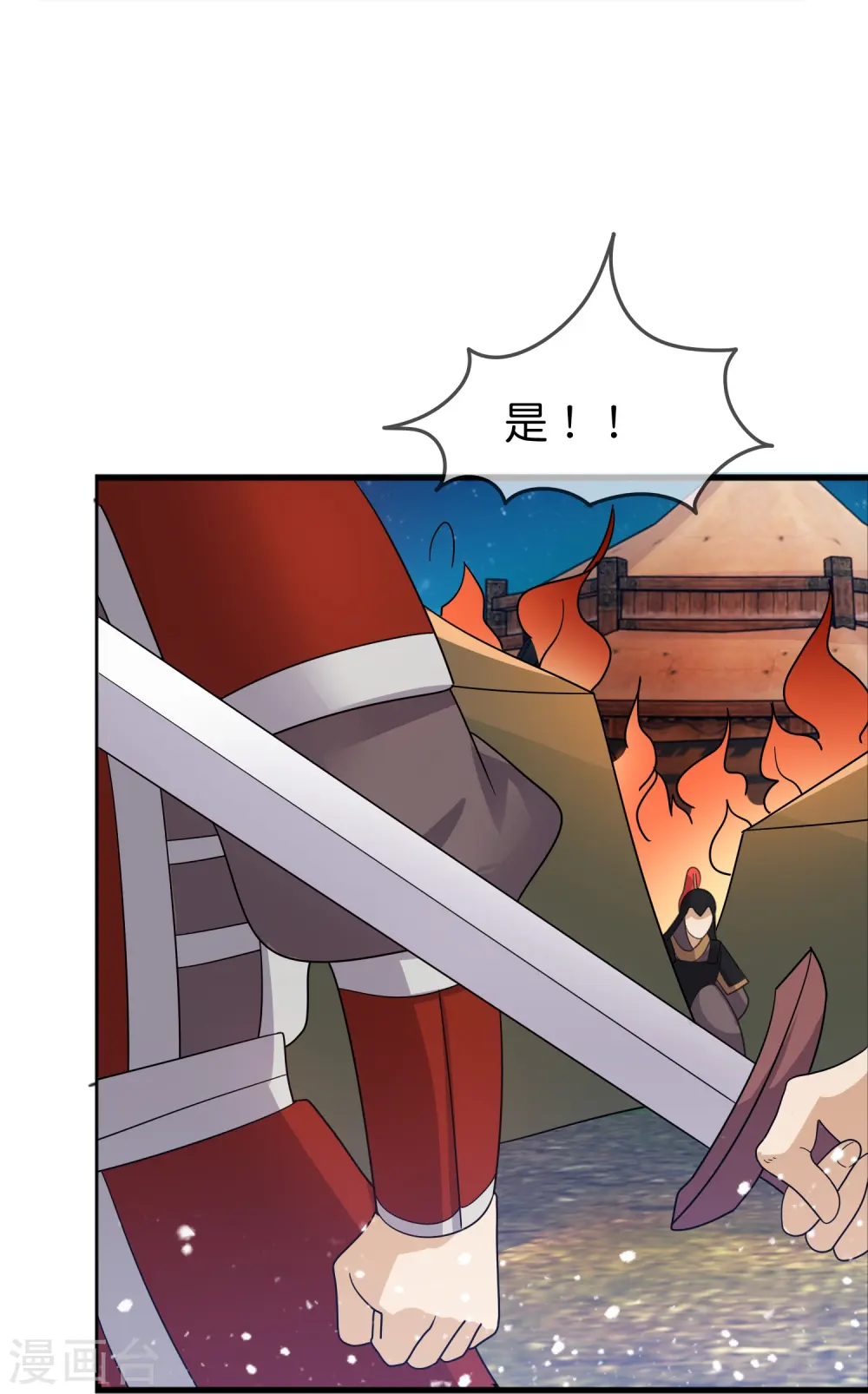 第396话 灵璧大战（四） 第25页