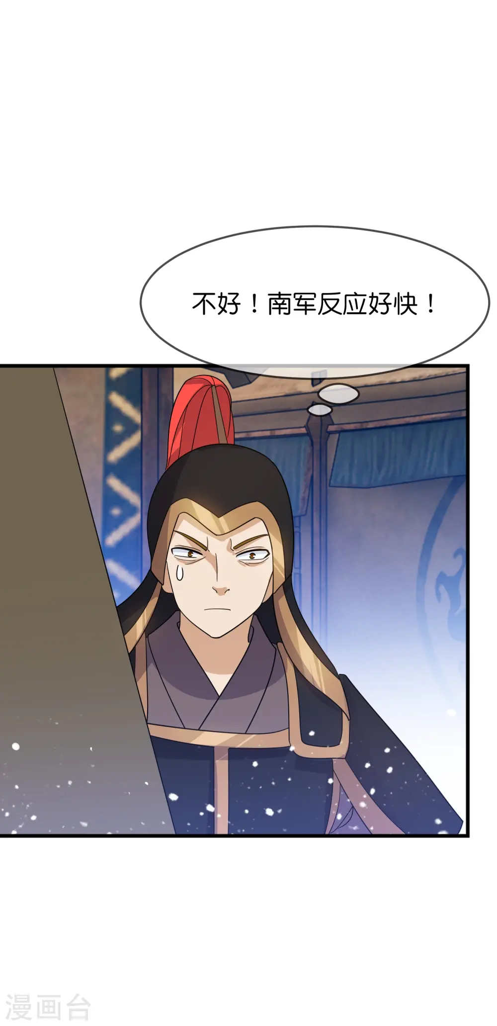 第396话 灵璧大战（四） 第26页