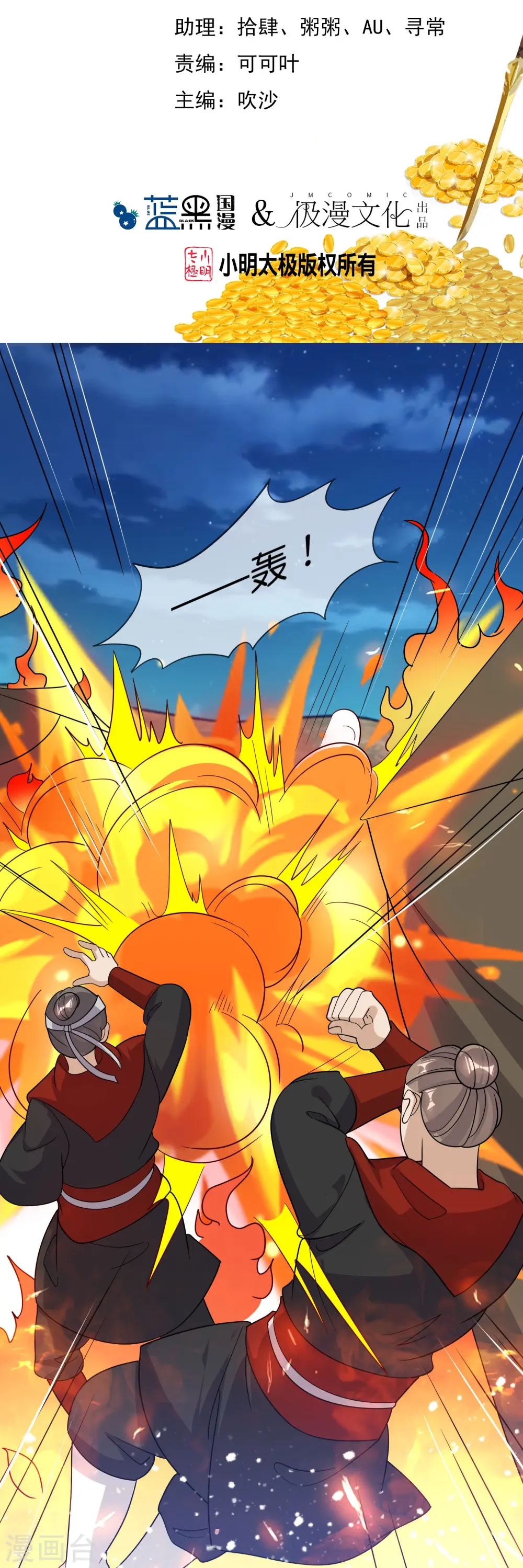 第397话 灵璧大战（五） 第2页