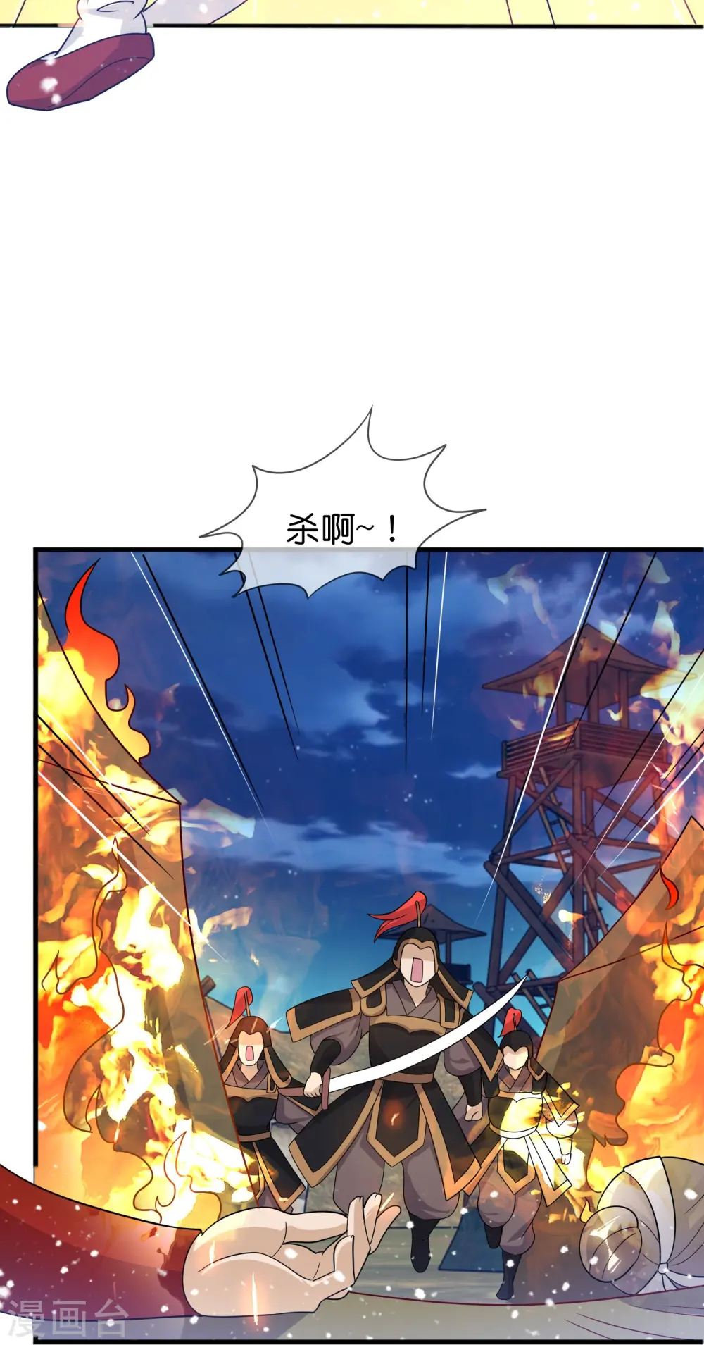 第397话 灵璧大战（五） 第3页