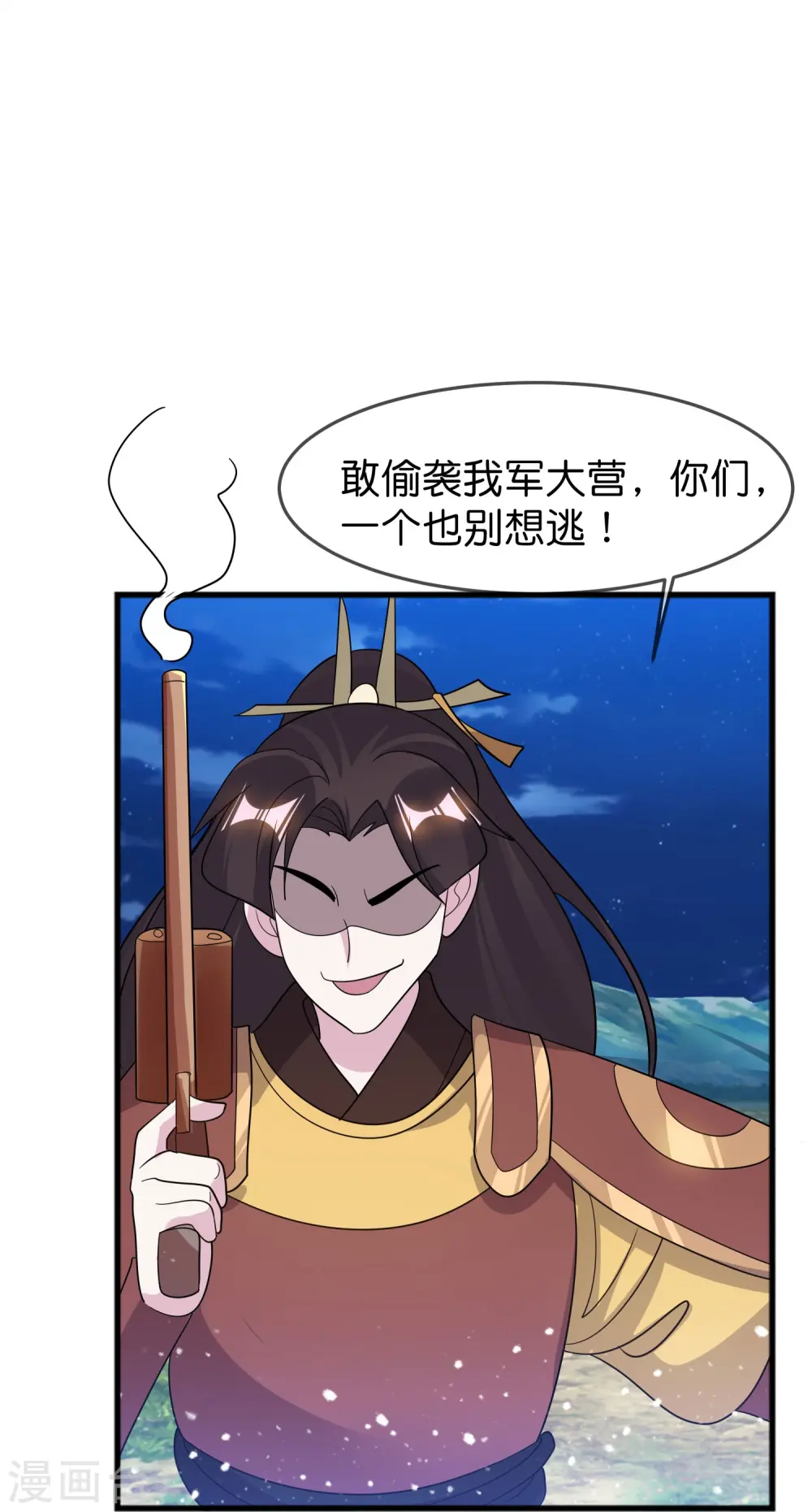 第397话 灵璧大战（五） 第20页