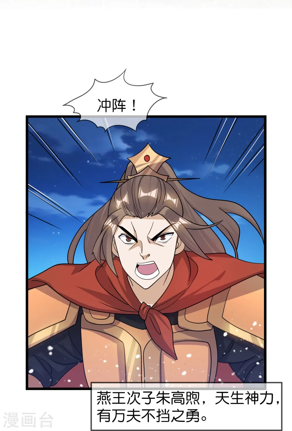 第397话 灵璧大战（五） 第25页
