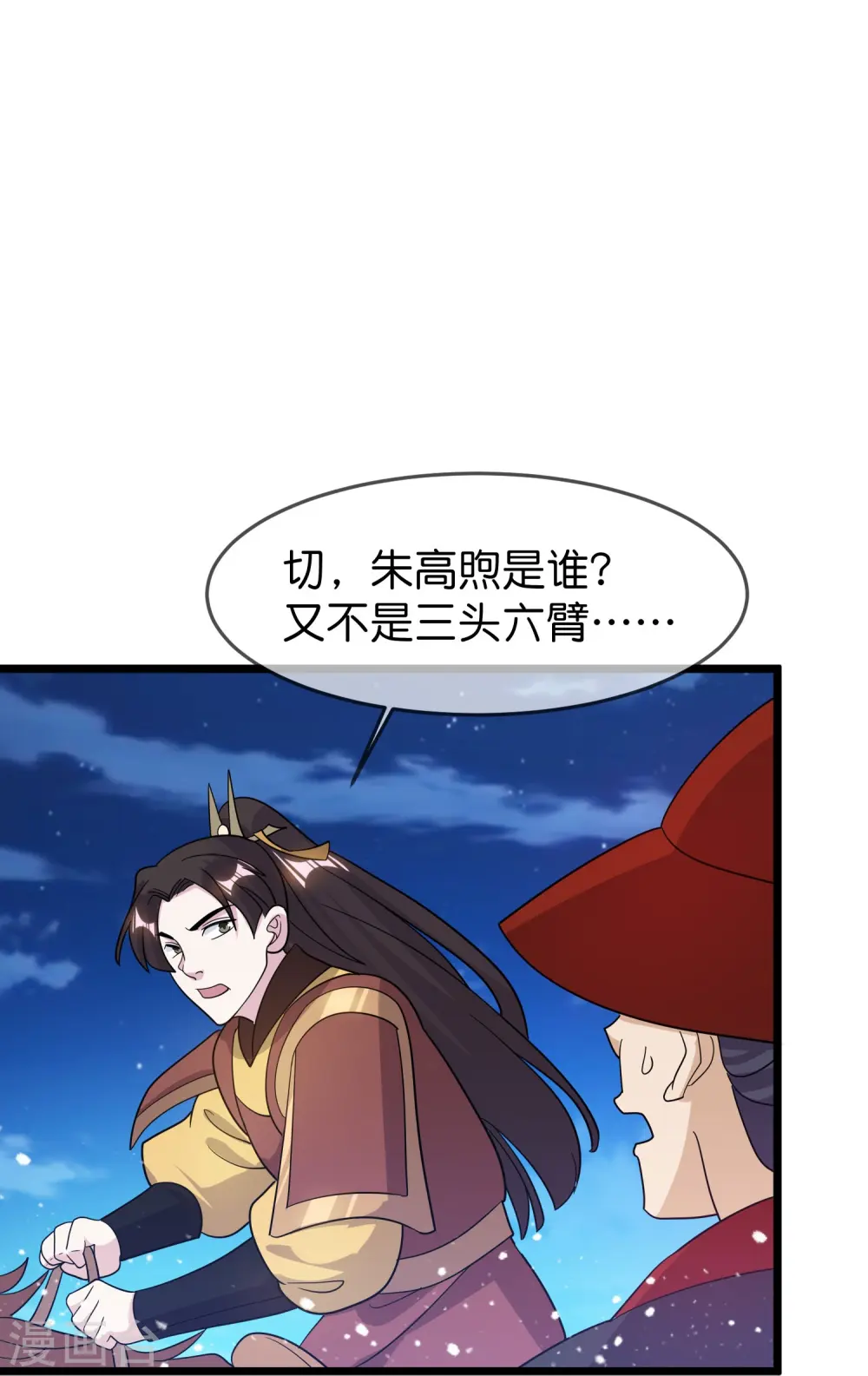 第397话 灵璧大战（五） 第27页