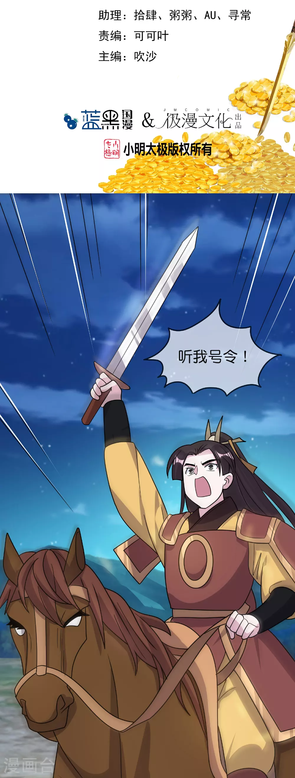 第398话 灵璧大战（六） 第2页
