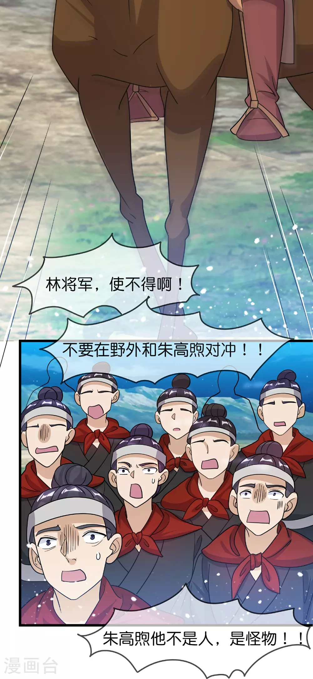 第398话 灵璧大战（六） 第3页