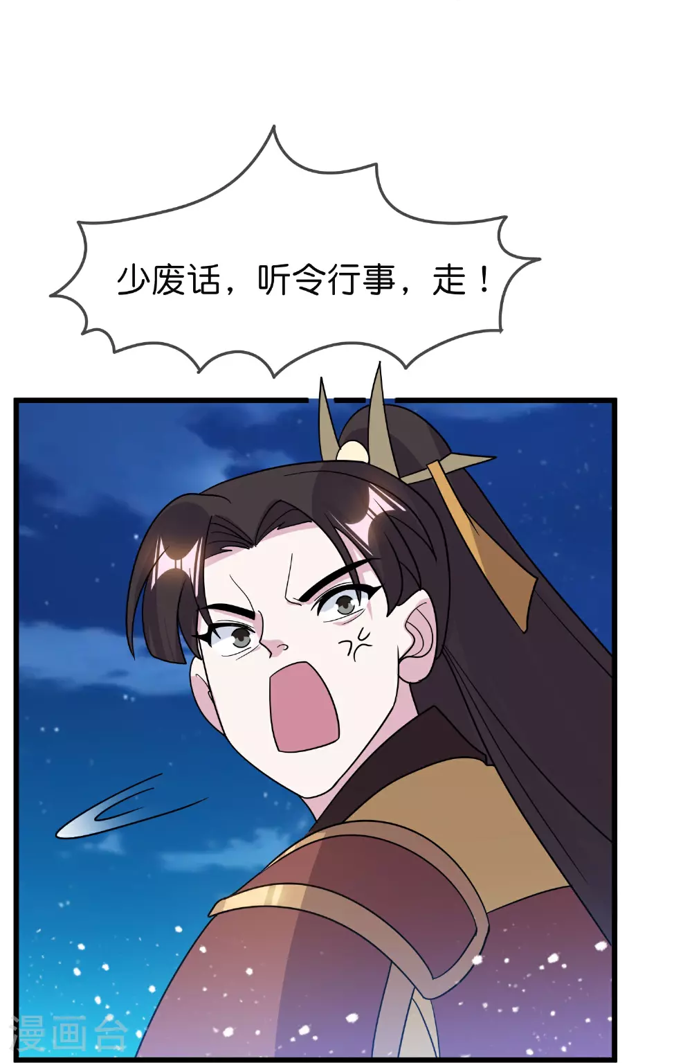 第398话 灵璧大战（六） 第4页