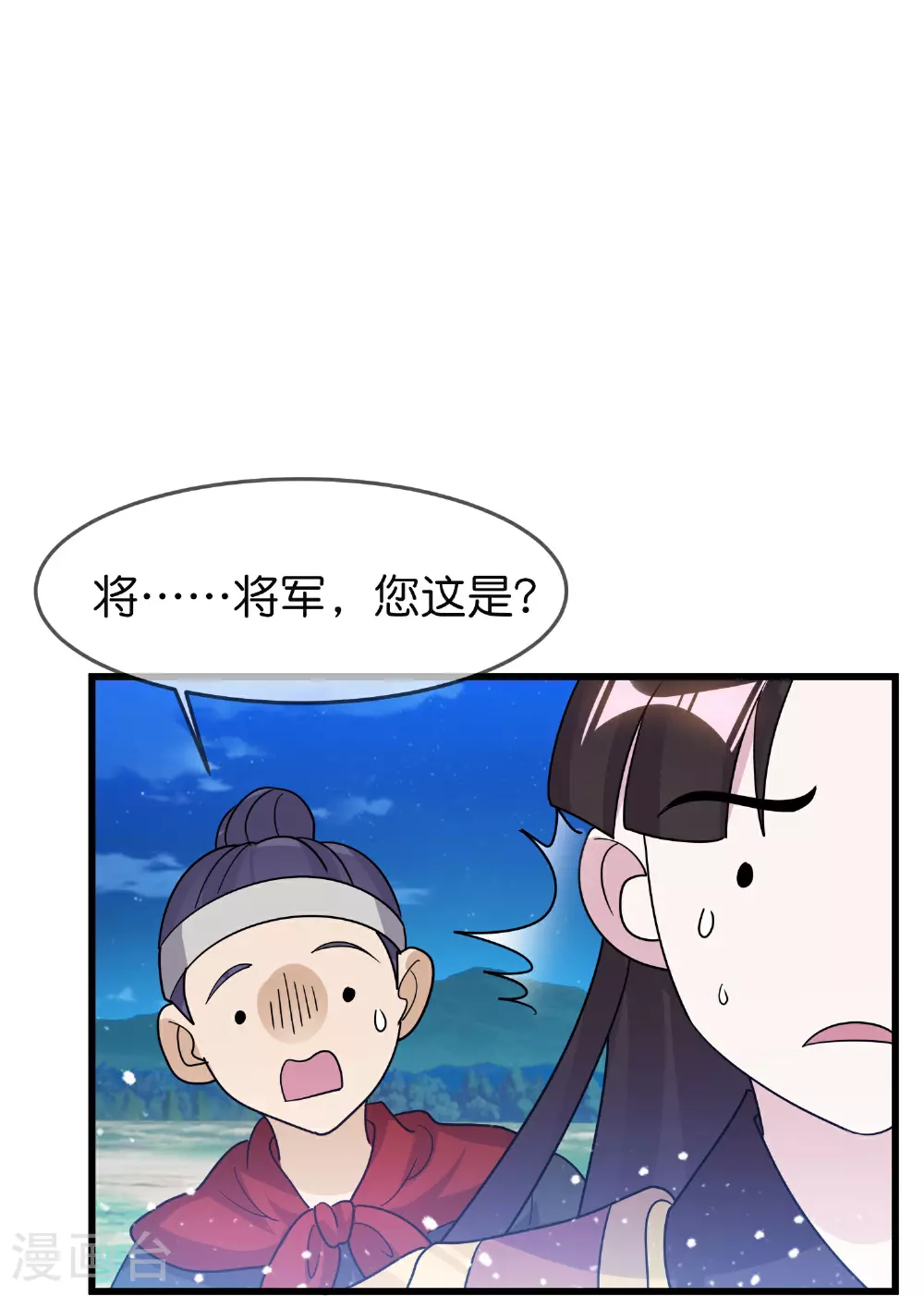 第398话 灵璧大战（六） 第6页