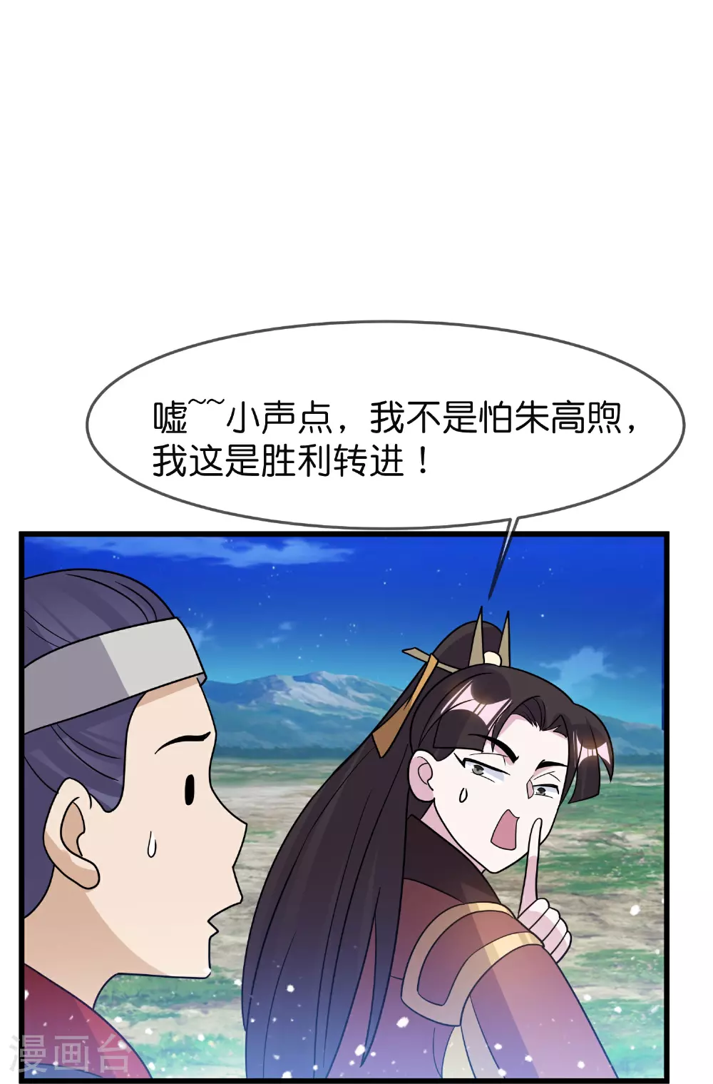 第398话 灵璧大战（六） 第7页