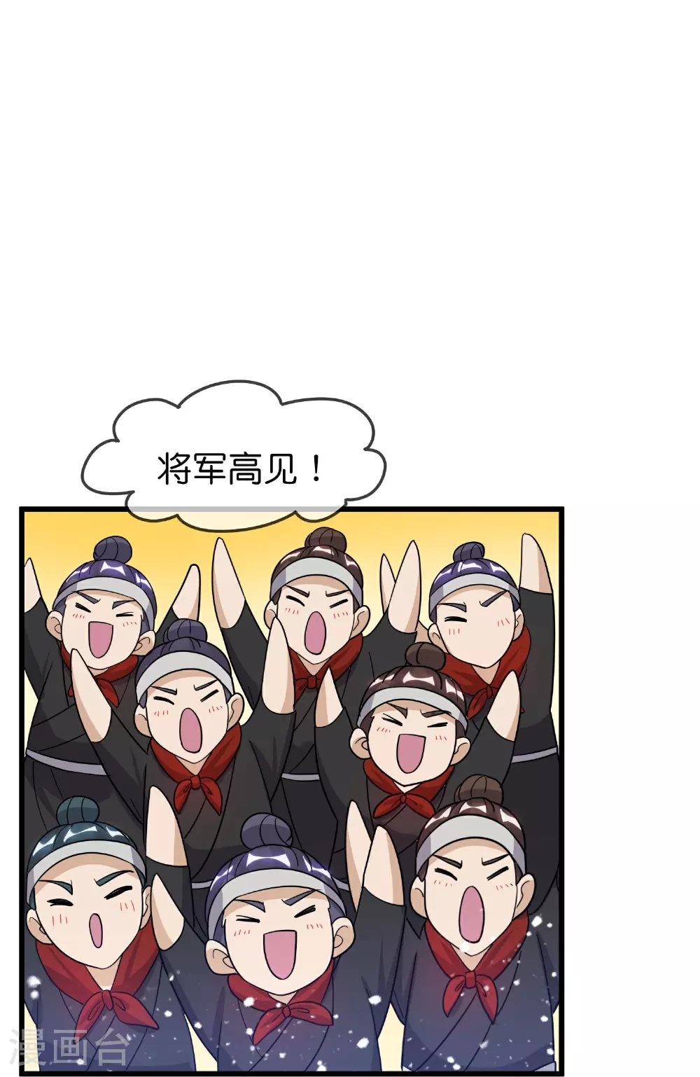 第398话 灵璧大战（六） 第8页