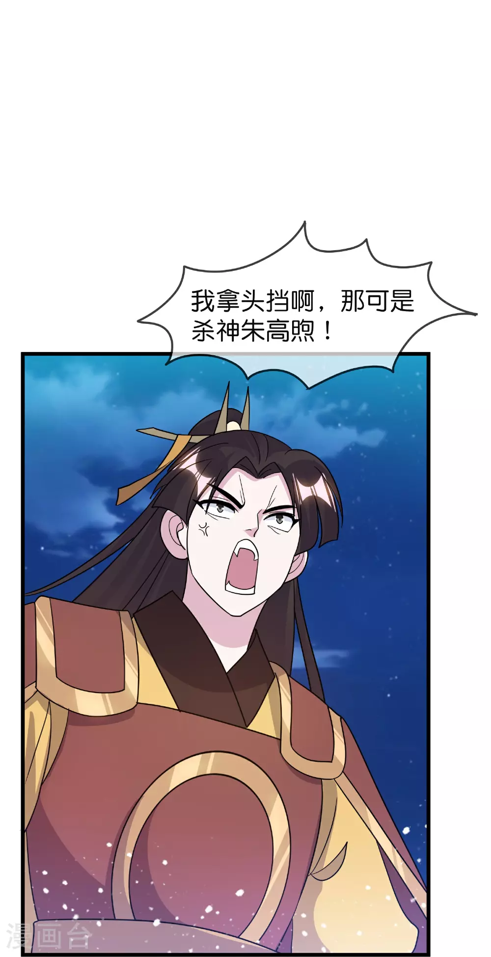 第398话 灵璧大战（六） 第13页