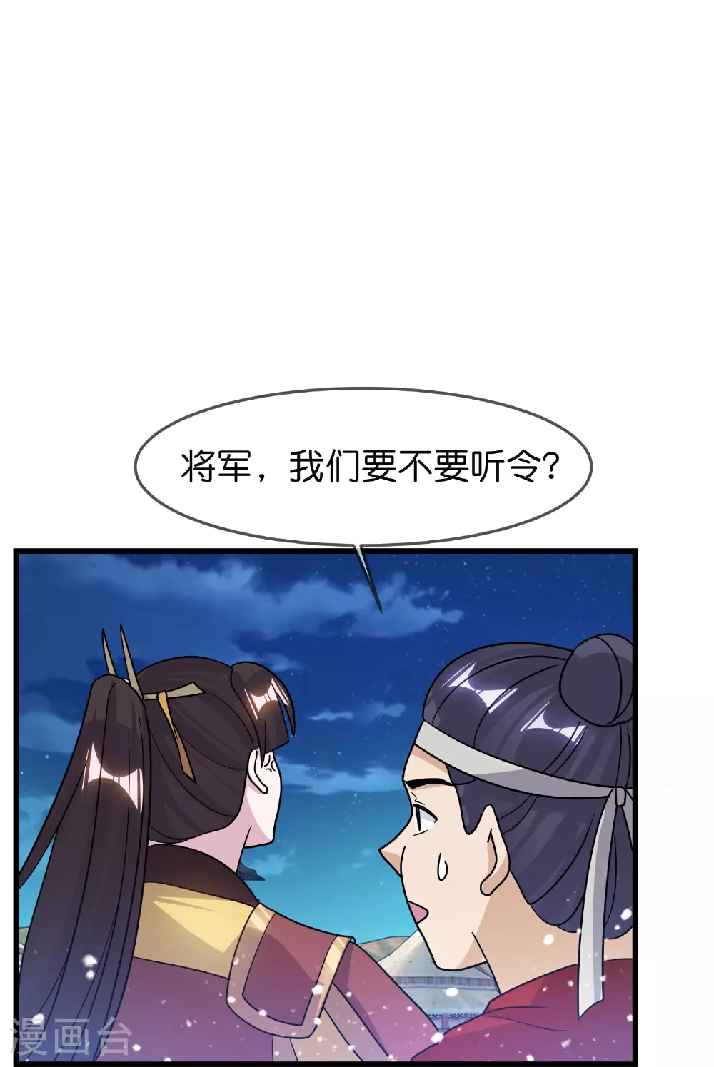 第398话 灵璧大战（六） 第14页