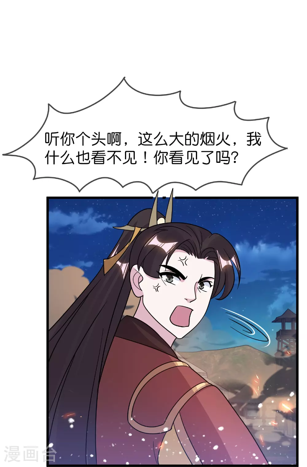 第398话 灵璧大战（六） 第15页