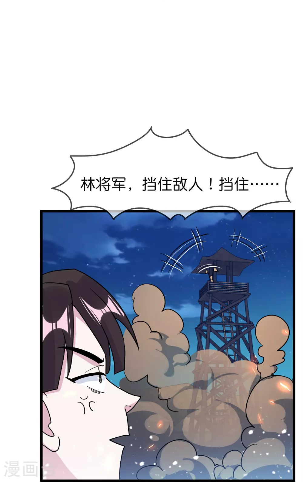 第398话 灵璧大战（六） 第17页