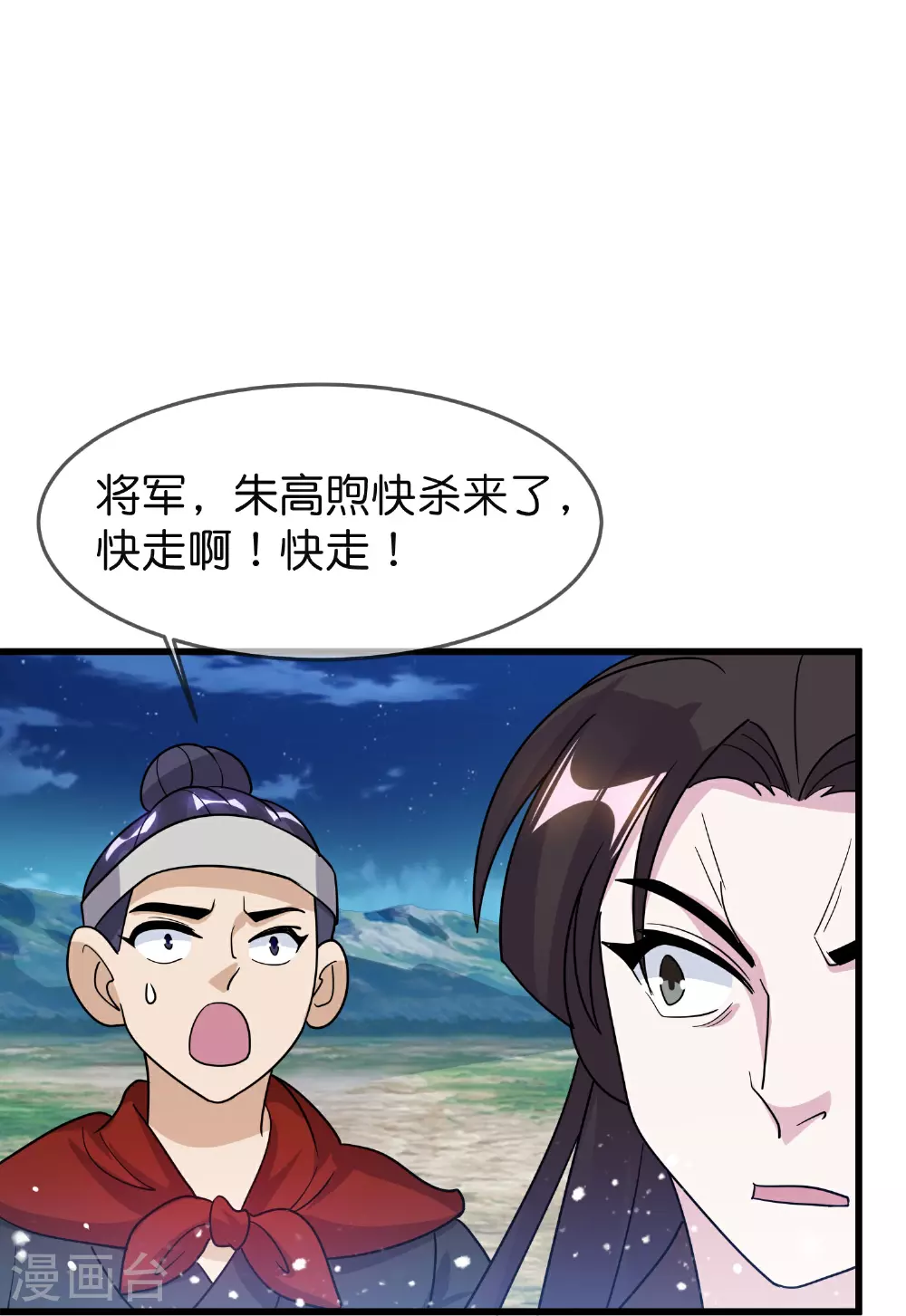 第398话 灵璧大战（六） 第22页