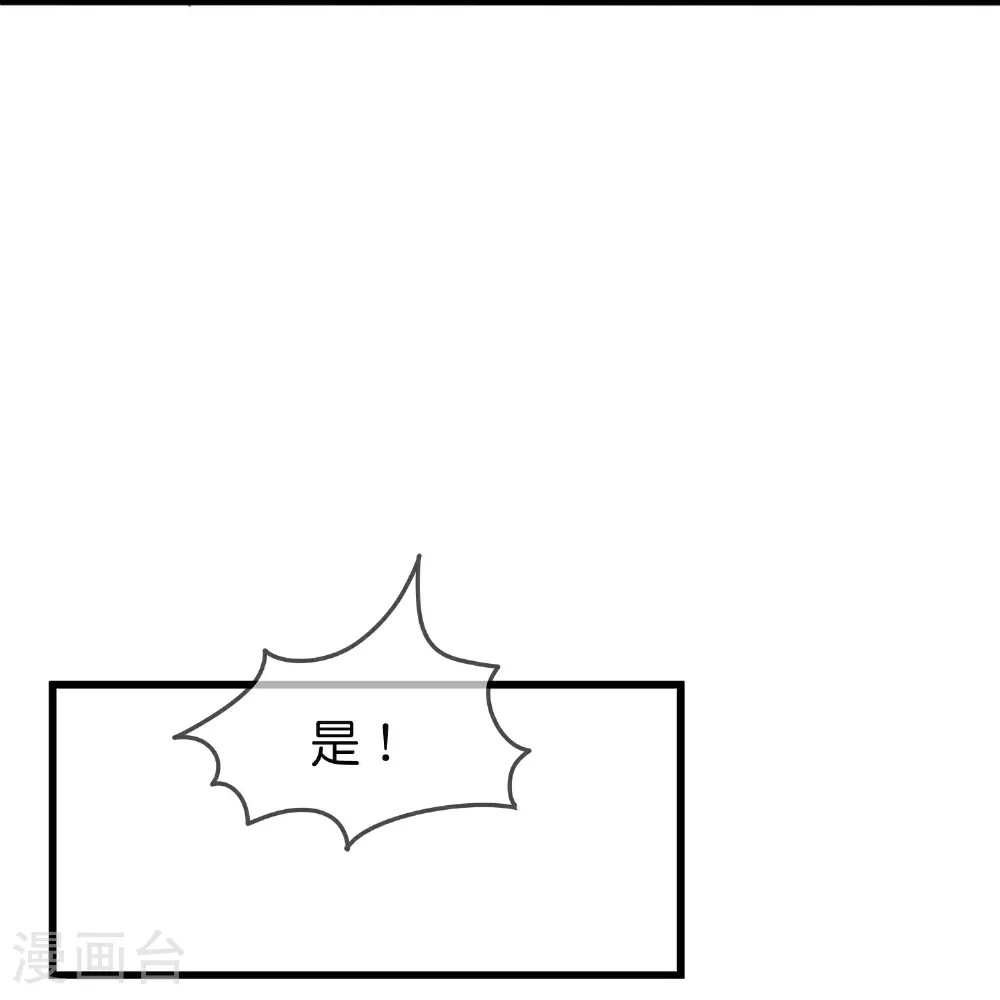 第398话 灵璧大战（六） 第26页
