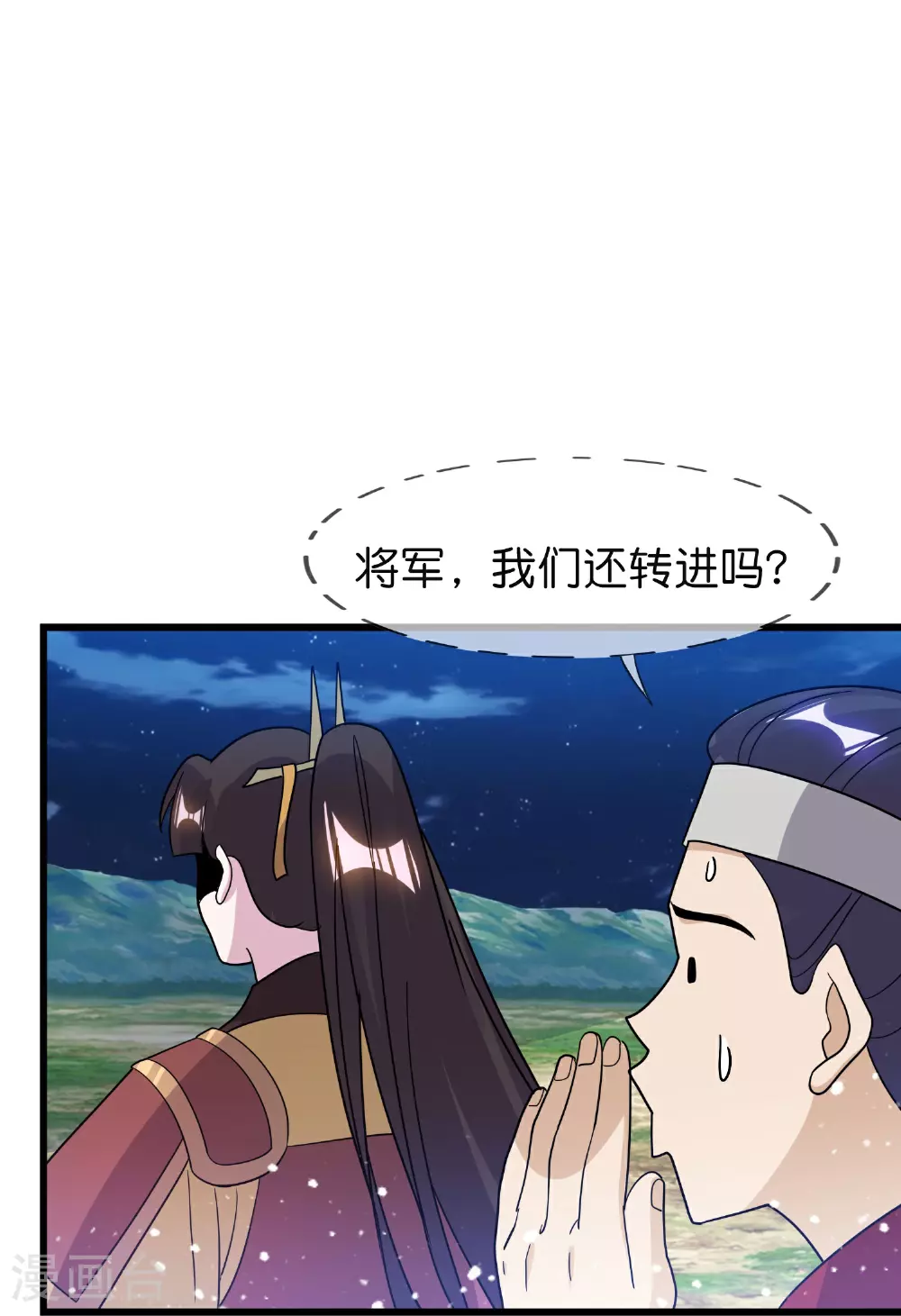 第398话 灵璧大战（六） 第27页