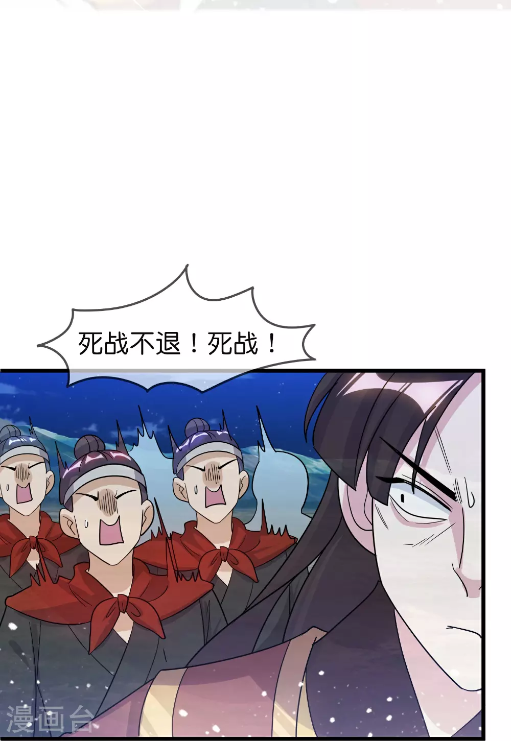 第398话 灵璧大战（六） 第29页