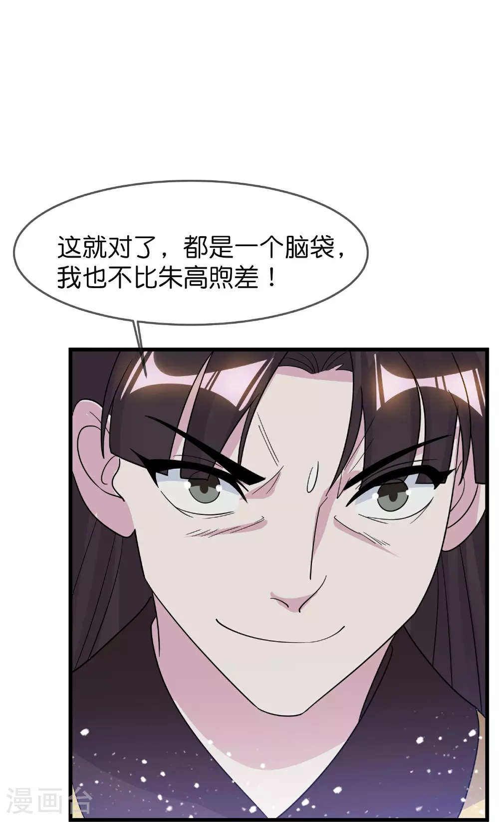 第398话 灵璧大战（六） 第30页