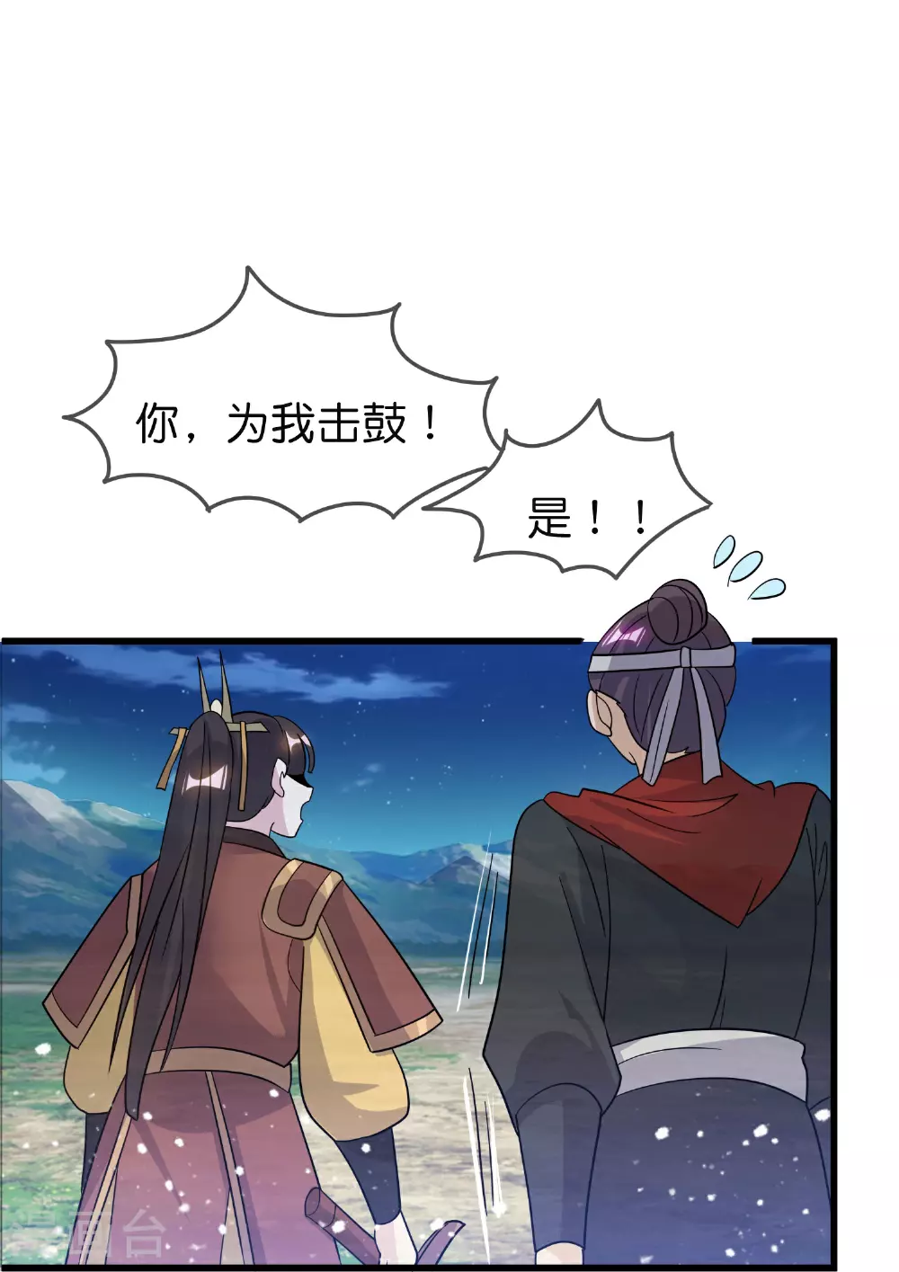 第398话 灵璧大战（六） 第31页