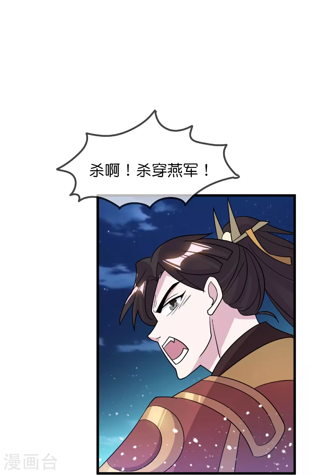 第398话 灵璧大战（六） 第35页