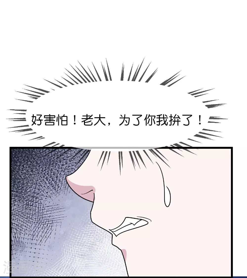 第398话 灵璧大战（六） 第36页