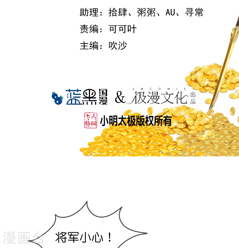 第399话 告别林放 第2页
