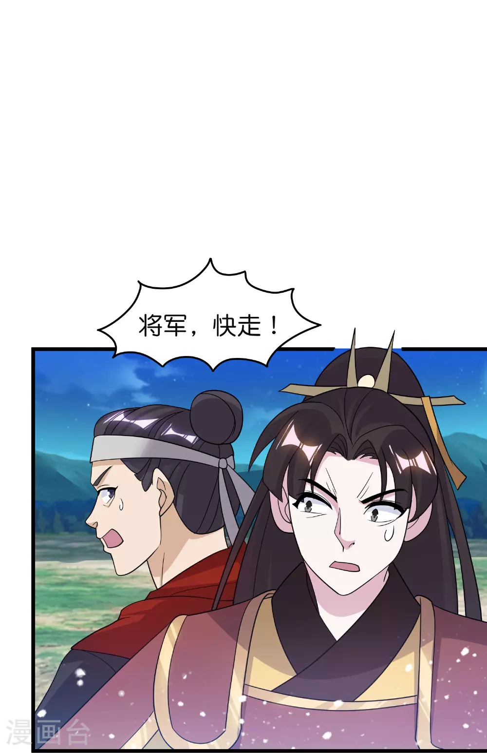第399话 告别林放 第10页