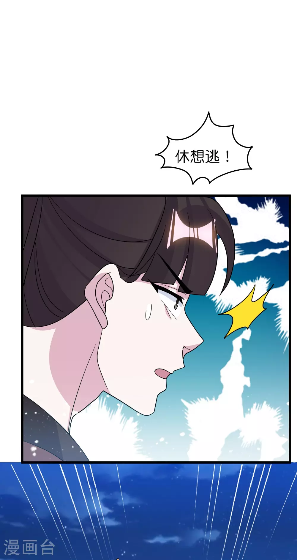 第399话 告别林放 第12页