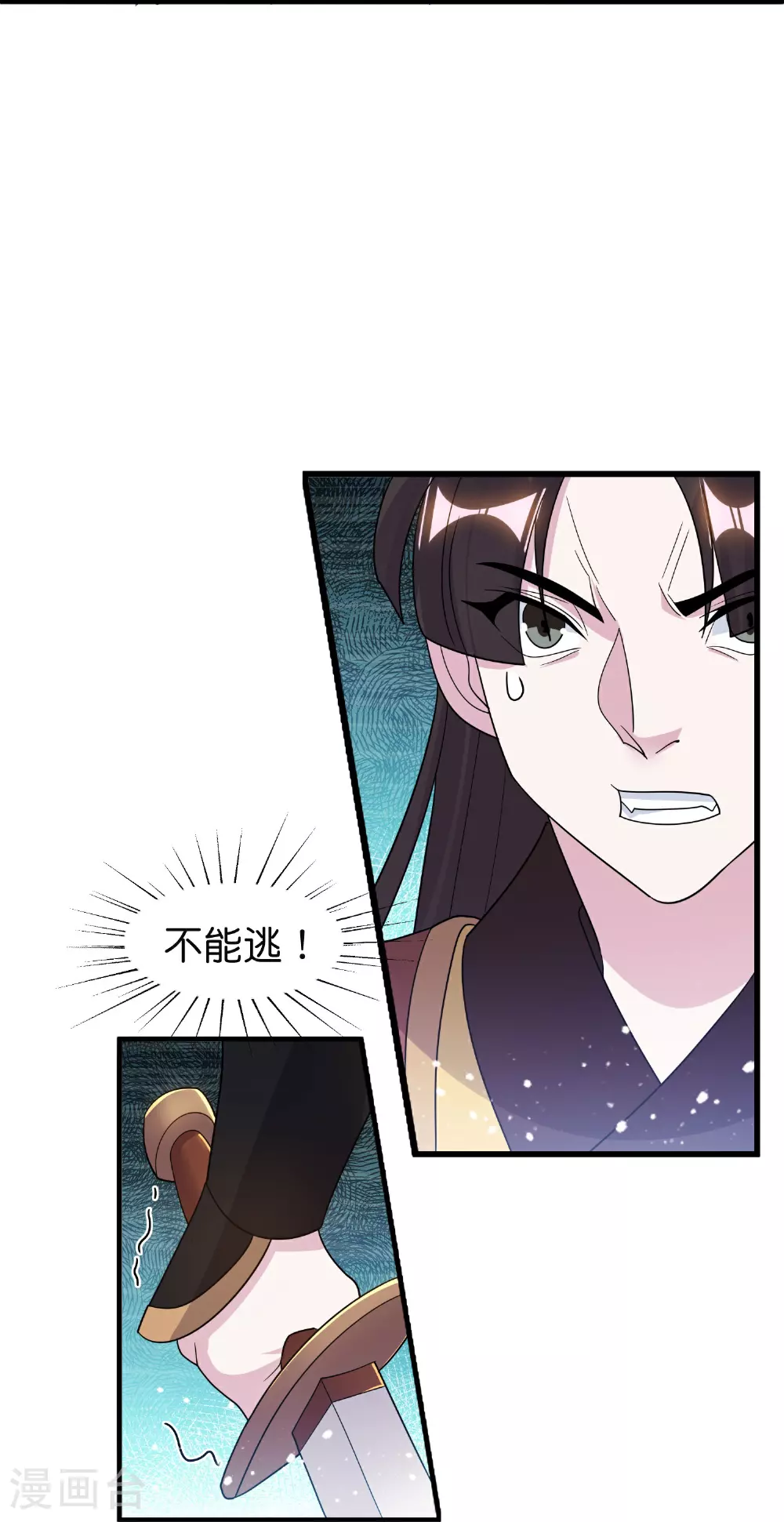 第399话 告别林放 第14页