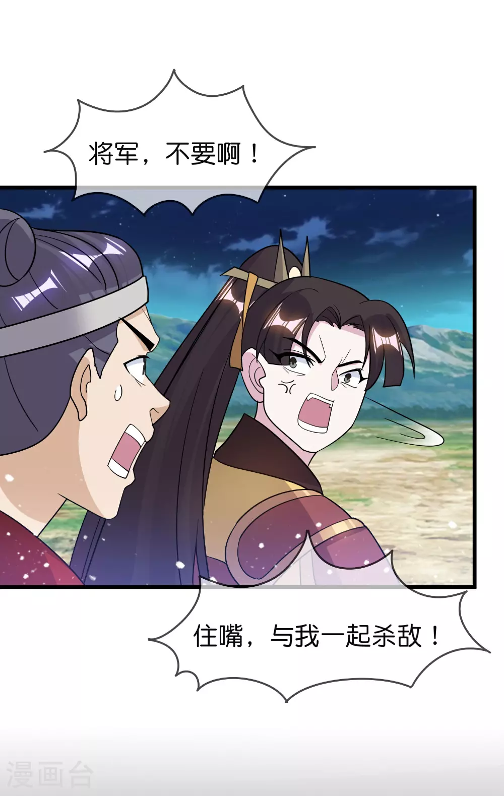第399话 告别林放 第17页